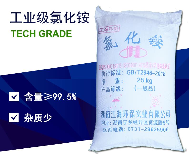 工業(yè)氯化銨在哪些領(lǐng)域使用比較廣泛，工業(yè)氯化銨的功效與作用？